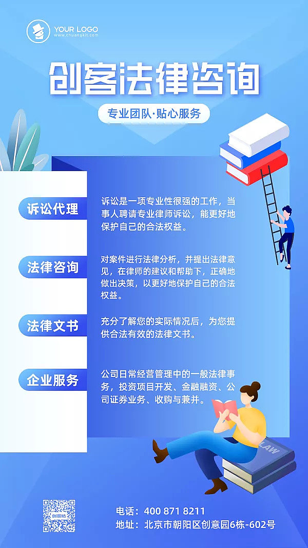 專業插畫法律咨詢服務 讓創意與法律同行