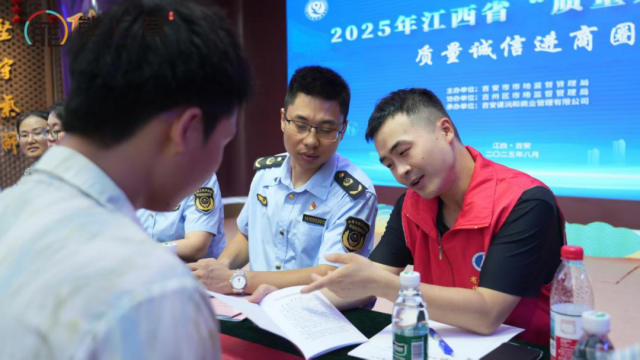吉安市開展2025年江西省質量月“質量誠信進商圈”活動 強化產品質量監管與法律咨詢服務